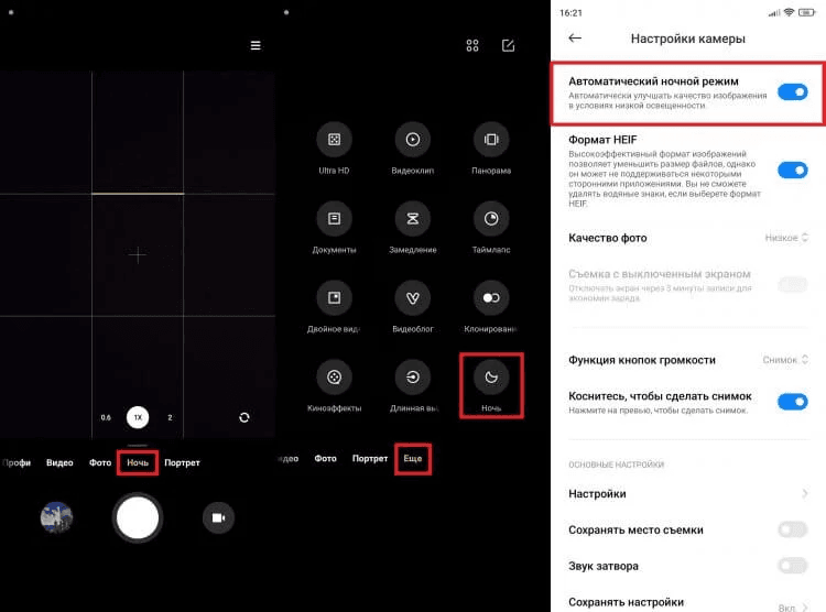 Как прокачать камеру смартфона до уровня iPhone: выполните эту простую настройку Как прокачать камеру смартфона до уровня iPhone: выполните эту простую настройку
