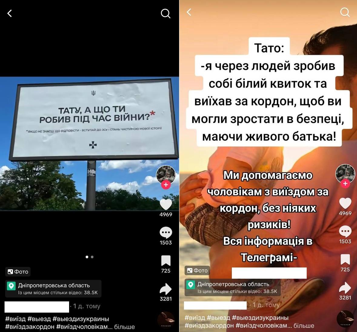 Реклама о "белом биллете" в социальных сетях / фото РБК-Украина Реклама о "белом биллете" в социальных сетях / фото РБК-Украина
