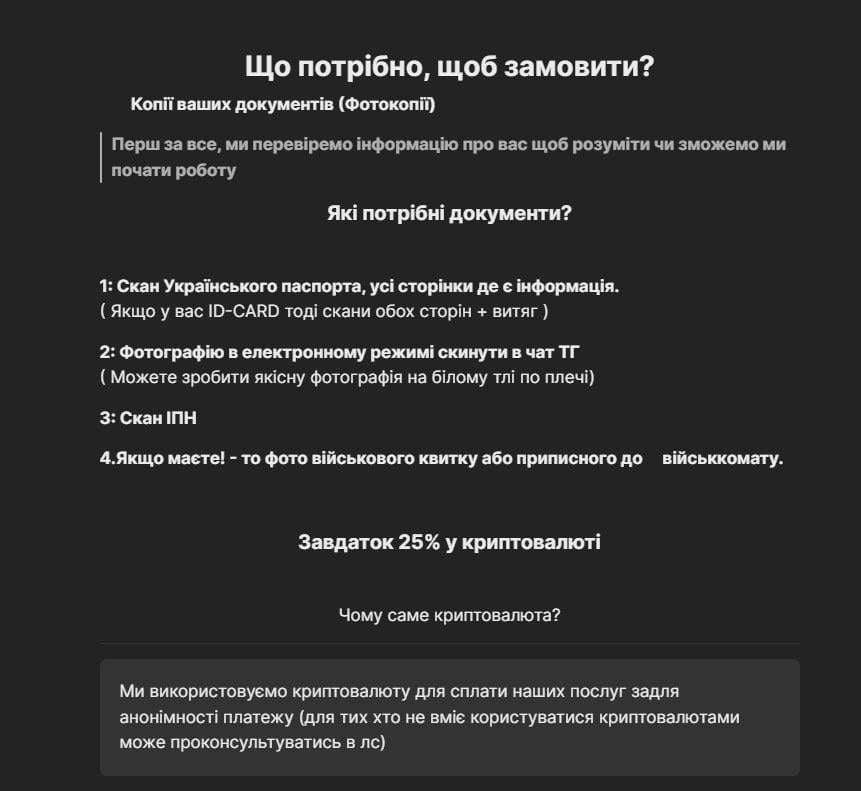 Условия оплаты фейкового "белого биллета" Условия оплаты фейкового "белого биллета"