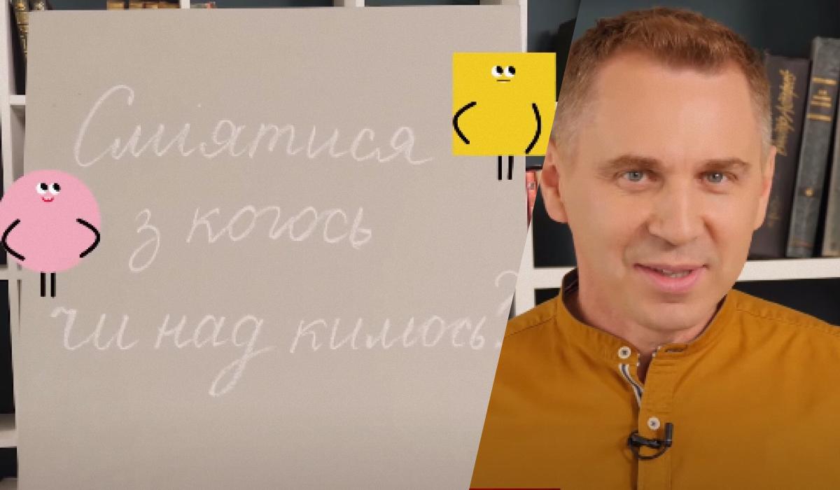 Олександр Авраменко пояснив, як правильно вживати прийменник "над" в українській мові / колаж УНІАН зі скріншотів Олександр Авраменко пояснив, як правильно вживати прийменник "над" в українській мові / колаж УНІАН зі скріншотів