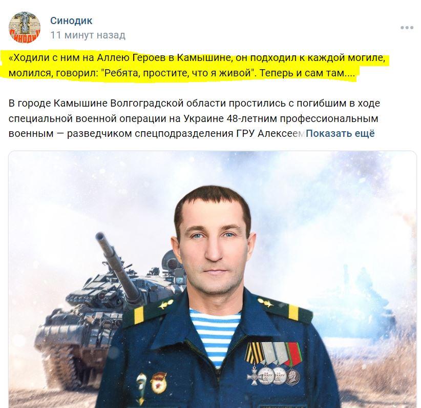 Некролог / t.me/OSINTGeorgia Некролог / t.me/OSINTGeorgia