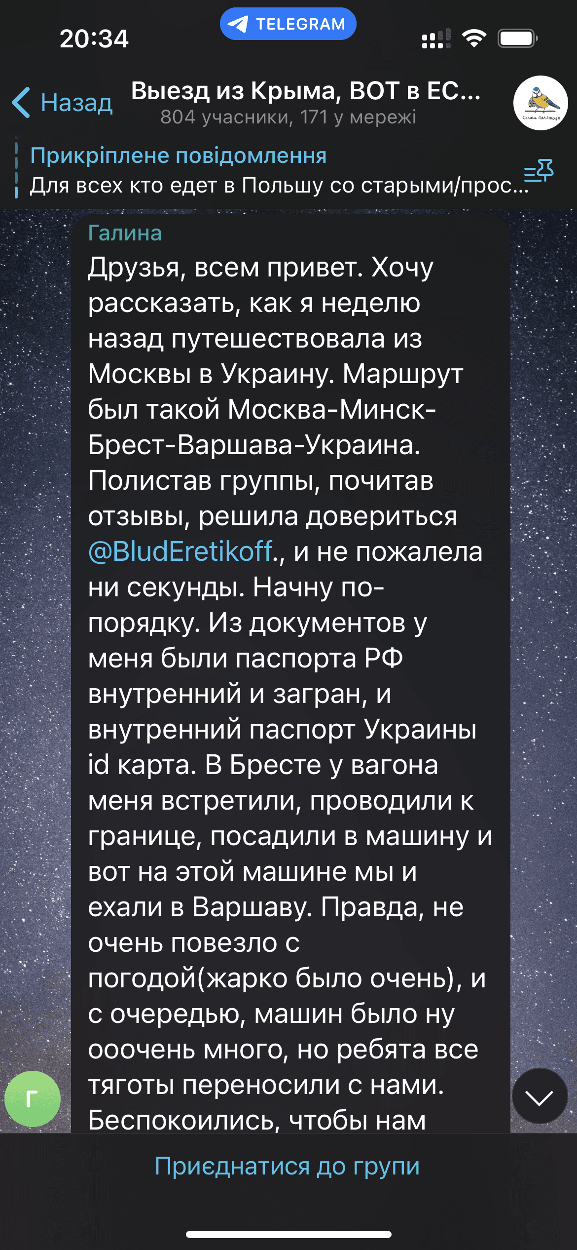 Вирватися з 'братніх обіймів': шляхи виїзду з-під російської окупації