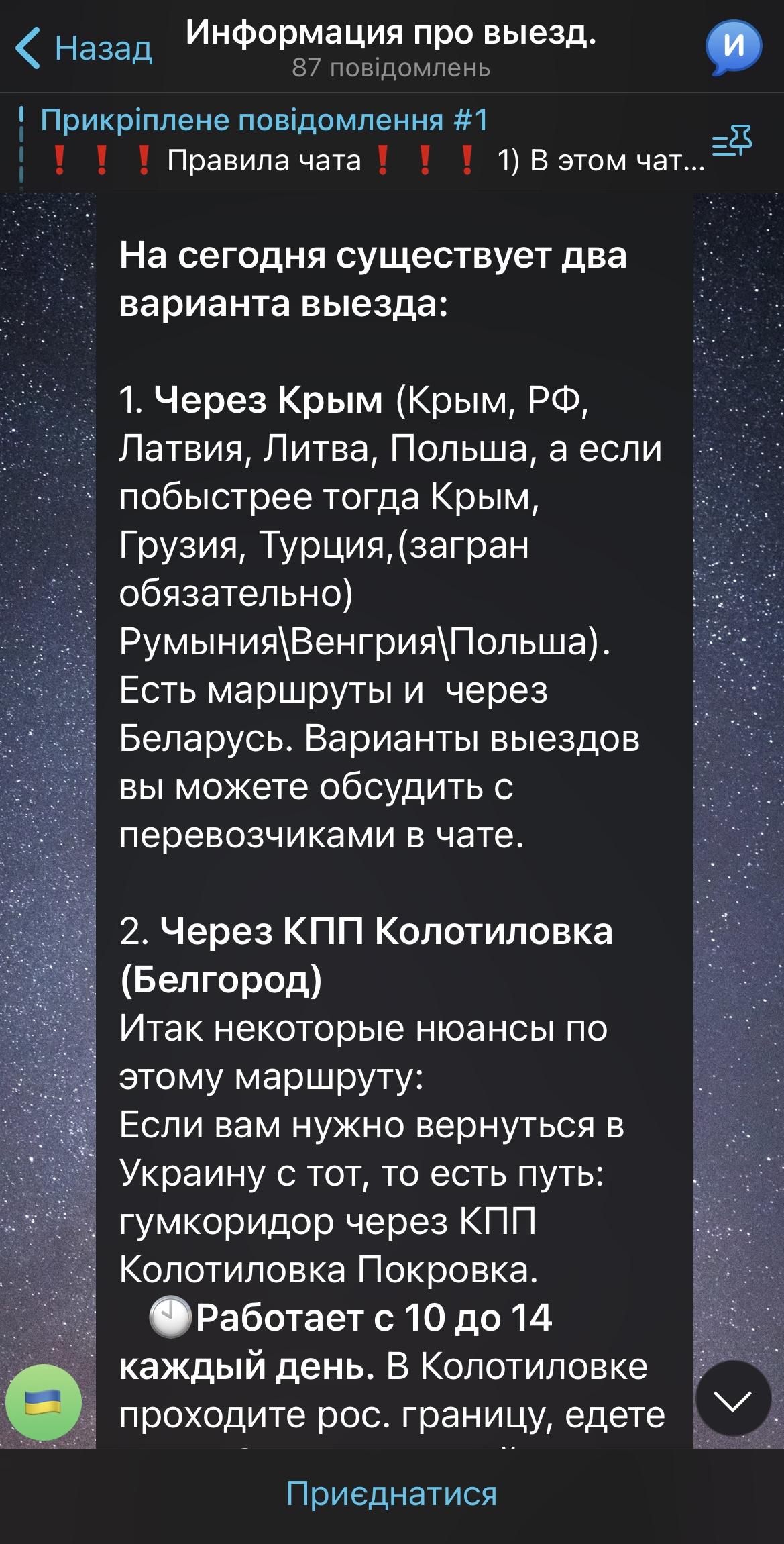 Вирватися з 'братніх обіймів': шляхи виїзду з-під російської окупації Вирватися з 'братніх обіймів': шляхи виїзду з-під російської окупації