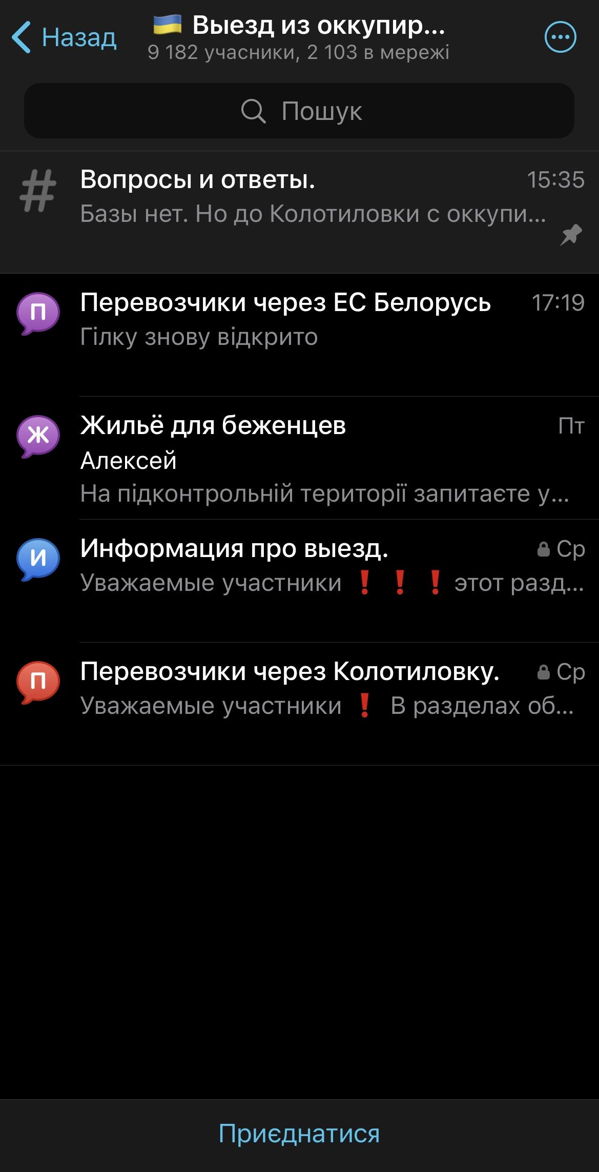 Вирватися з 'братніх обіймів': шляхи виїзду з-під російської окупації