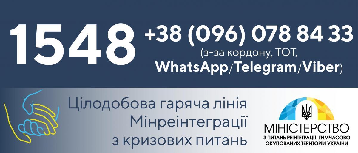 фото з сайту Мінреінтеграції фото з сайту Мінреінтеграції