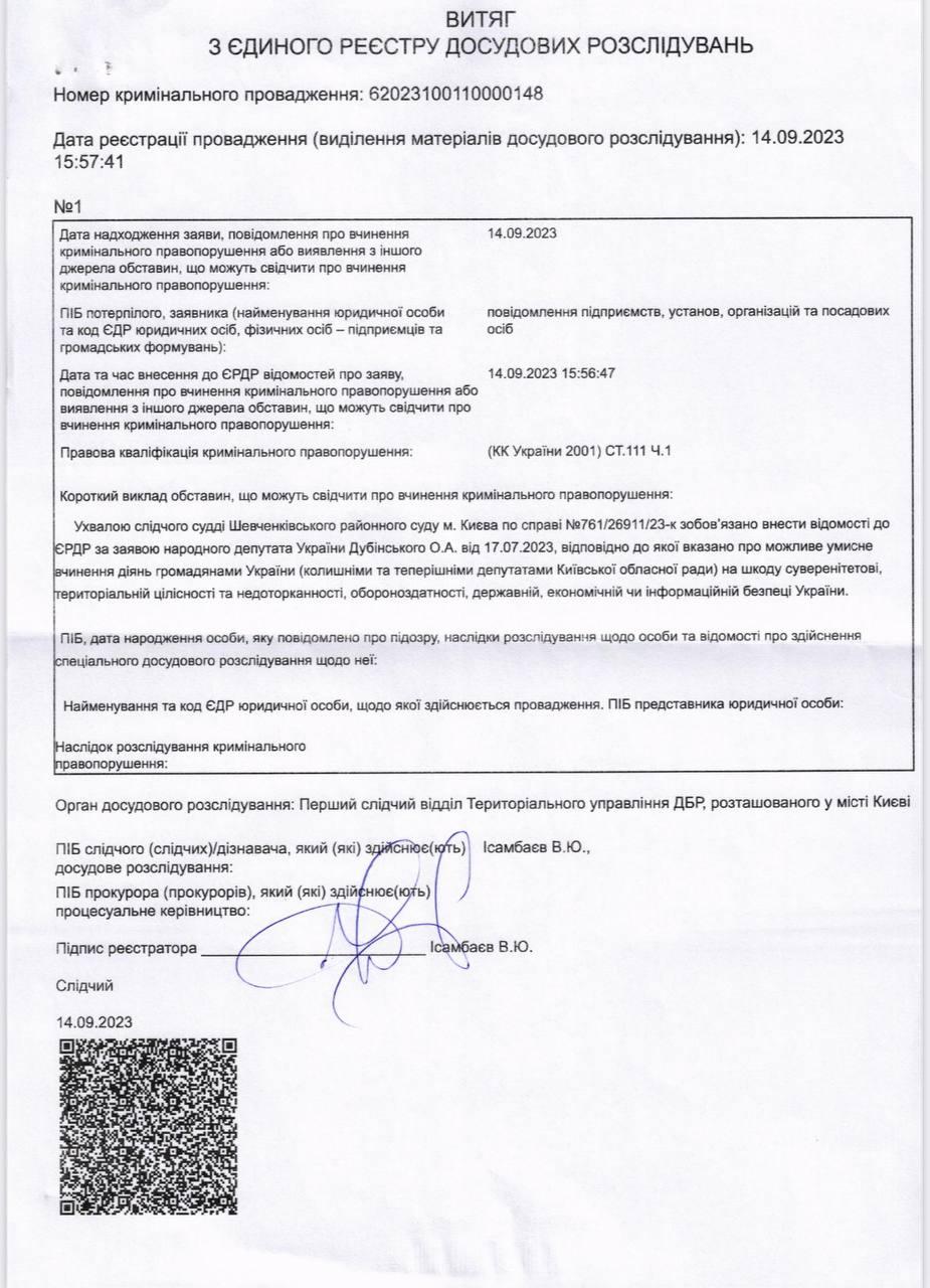 ДБР зареєструвало кримінальну справу за підозрою в держзраді депутата Київської облради Склярова ДБР зареєструвало кримінальну справу за підозрою в держзраді депутата Київської облради Склярова