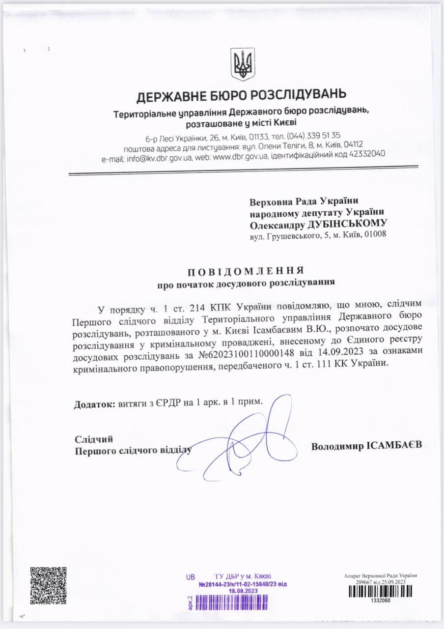 ДБР зареєструвало кримінальну справу за підозрою в держзраді депутата Київської облради Склярова ДБР зареєструвало кримінальну справу за підозрою в держзраді депутата Київської облради Склярова