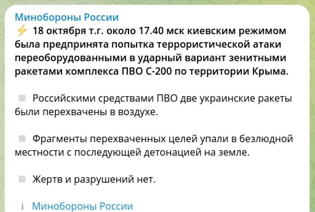 В РФ заявили о ракетной атаке / скриншот В РФ заявили о ракетной атаке / скриншот