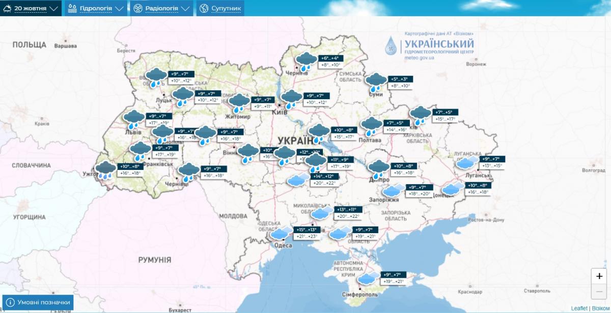 Погода в Україні 20 жовтня від Укргідрометцентру Погода в Україні 20 жовтня від Укргідрометцентру