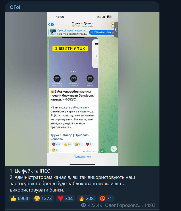 Скріншот Скріншот