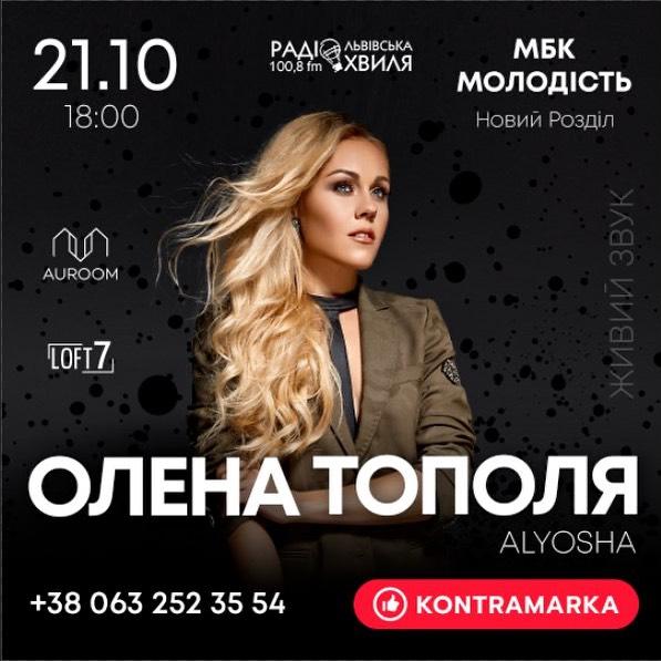 Певица Alyosha неожиданно сменила псевдоним Певица Alyosha неожиданно сменила псевдоним