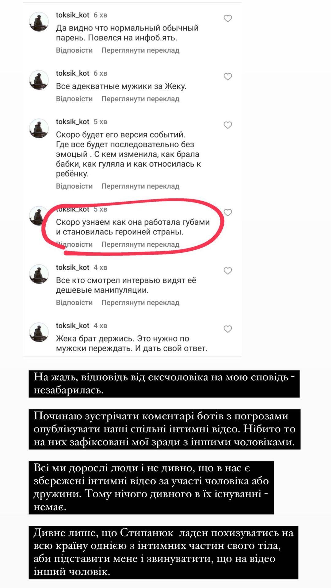 Эмеральд показала угрозы / Скриншот Instagram Эмеральд показала угрозы / Скриншот Instagram