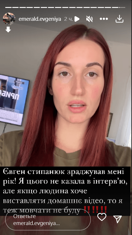 Эмеральд об изменах в браке / Скриншот Instagram Эмеральд об изменах в браке / Скриншот Instagram