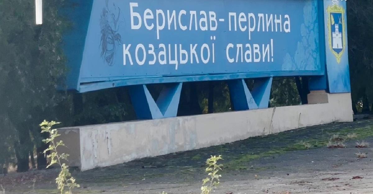 Оккупанты ударили по Бериславу / скриншот видео Оккупанты ударили по Бериславу / скриншот видео