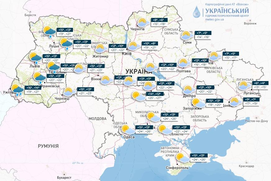 22 жовтня в шести областях України очікуються дощі / фото УГМЦ 22 жовтня в шести областях України очікуються дощі / фото УГМЦ