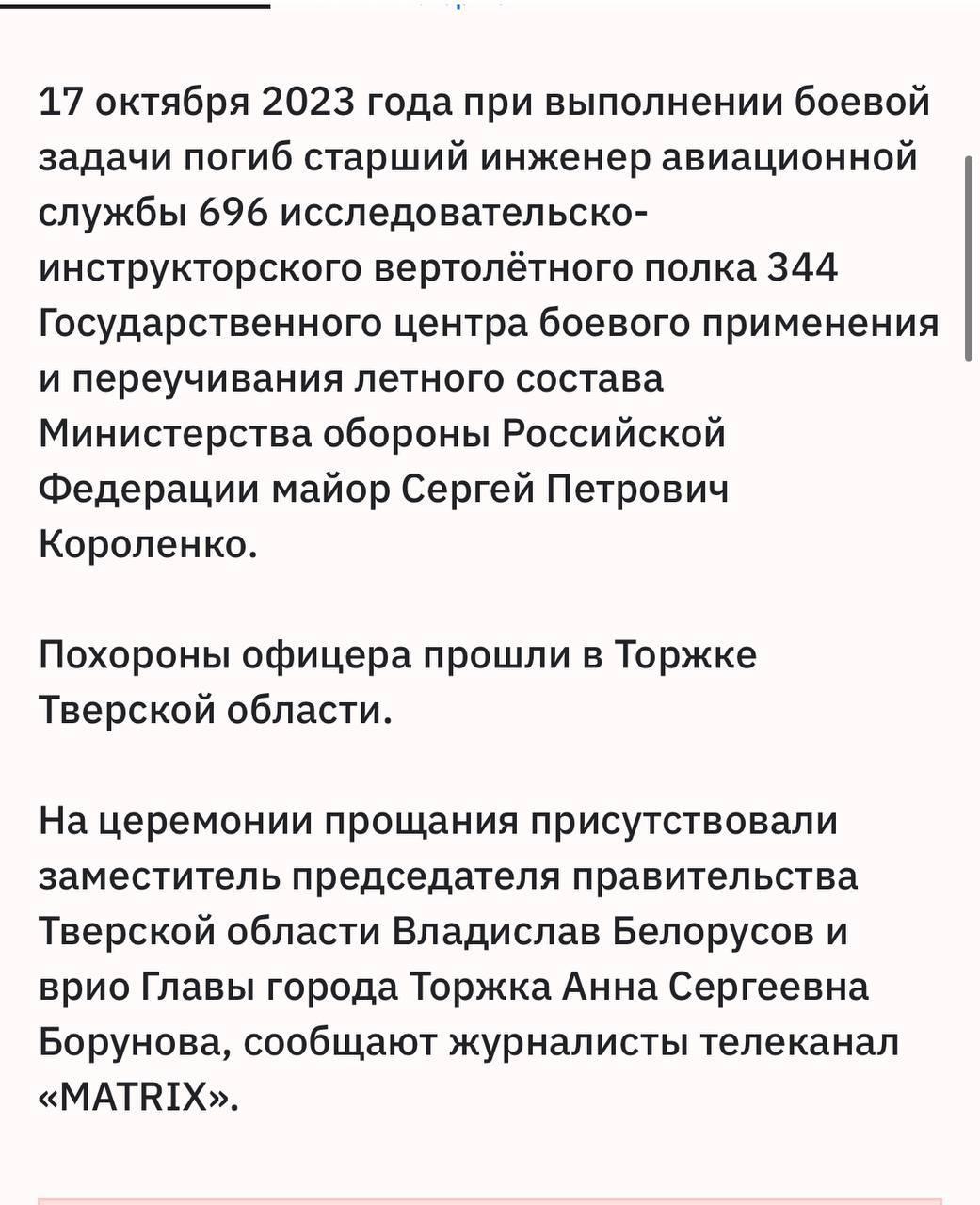 Жертва ATACMS: внаслідок удару по аеродрому в Бердянську 'мінуснули' топ-офіцера РФ Жертва ATACMS: внаслідок удару по аеродрому в Бердянську 'мінуснули' топ-офіцера РФ