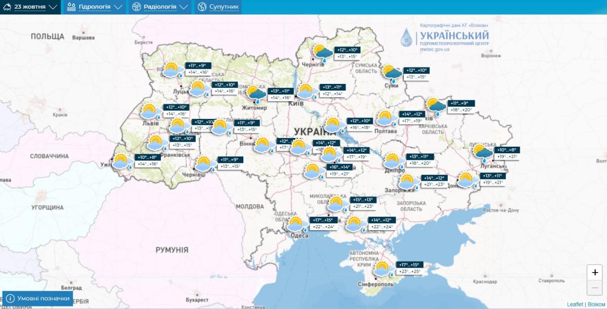 Погода в Україні 23 жовтня - дані від Укргідрометцентру Погода в Україні 23 жовтня - дані від Укргідрометцентру