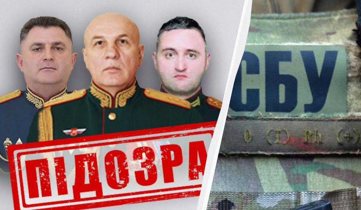 СБУ оголосила підозру двом генералам РФ, які командували обстрілом Херсона у травні 2023 року / колаж УНІАН, фото прес-служба Служби безпеки України, фото facebook.com/SecurSerUkraine СБУ оголосила підозру двом генералам РФ, які командували обстрілом Херсона у травні 2023 року / колаж УНІАН, фото прес-служба Служби безпеки України, фото facebook.com/SecurSerUkraine