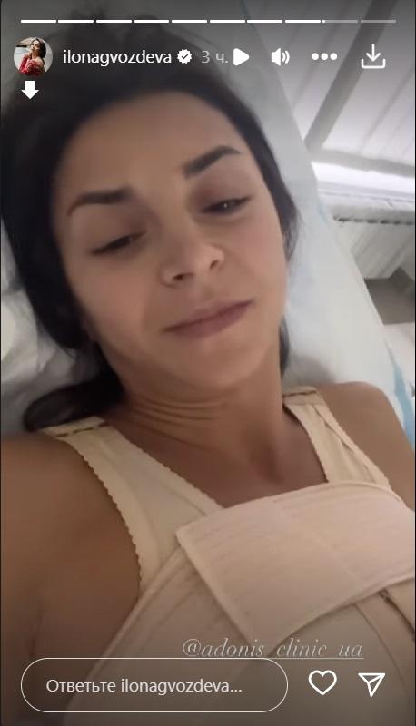 Танцівниця показалася в палаті / скріншот Instagram Танцівниця показалася в палаті / скріншот Instagram