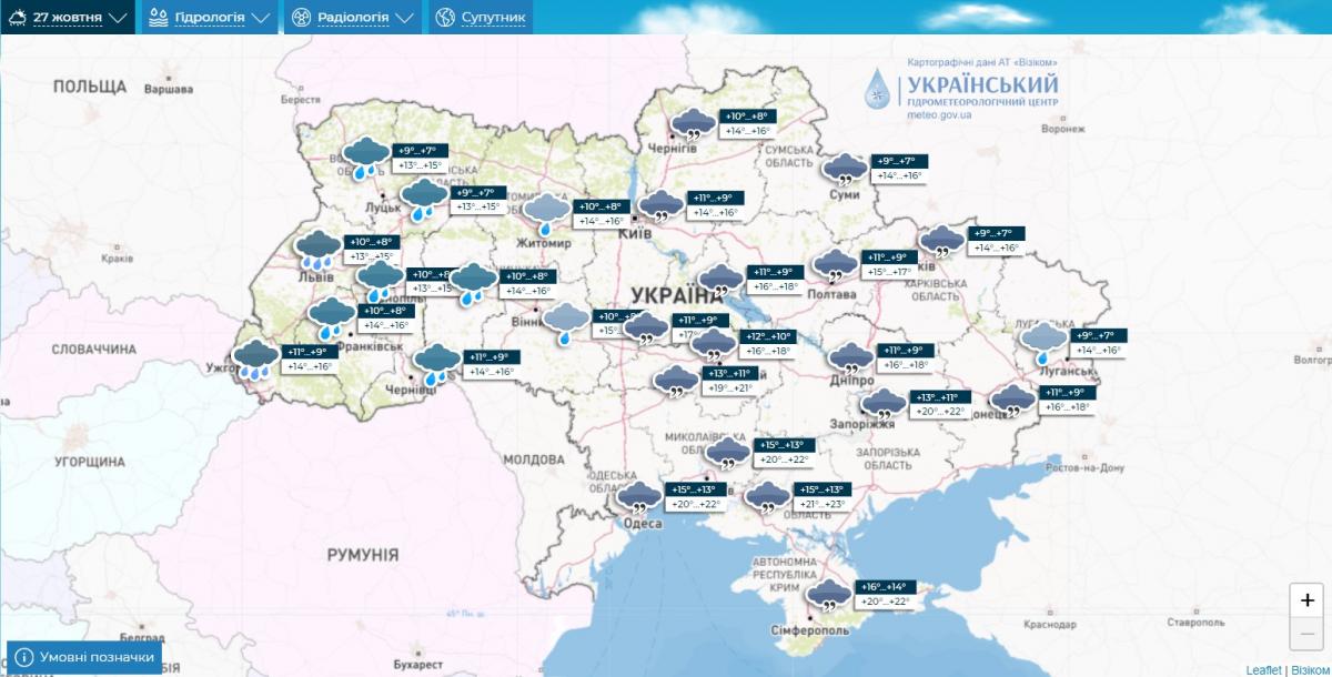 Погода в Украине 27 октября 2023 года - данные Укргидрометцентра Погода в Украине 27 октября 2023 года - данные Укргидрометцентра