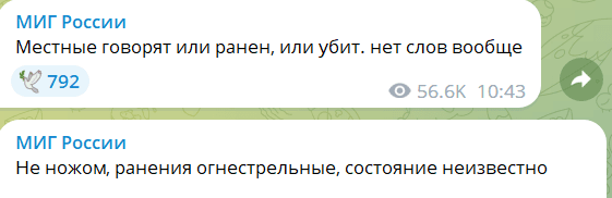Пропагандистские каналы РФ заявлют, что Царева подстрелили, а не порезали Пропагандистские каналы РФ заявлют, что Царева подстрелили, а не порезали