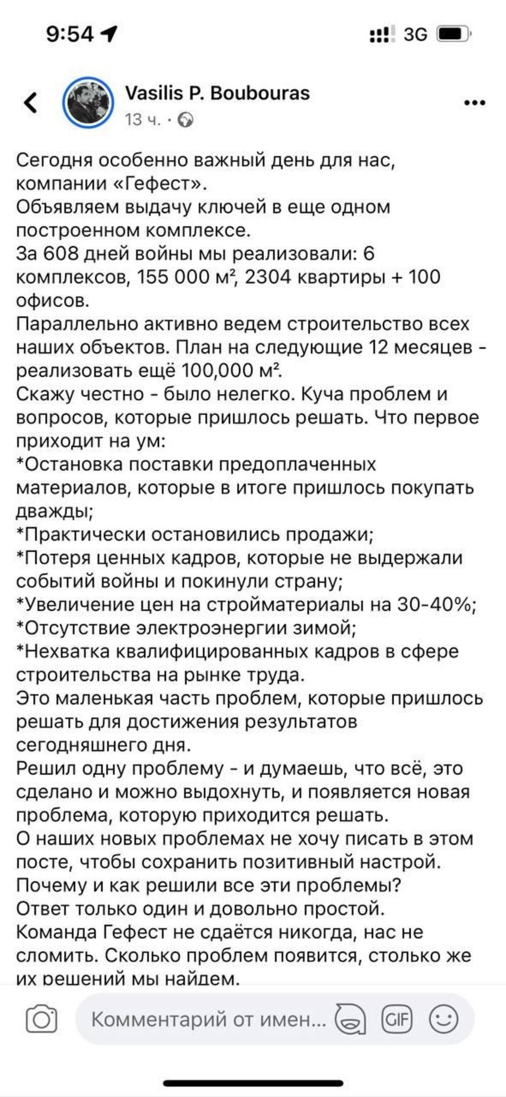 БК 'Гефест' продовжує активно здавати свої жилкомплекси попри війну БК 'Гефест' продовжує активно здавати свої жилкомплекси попри війну