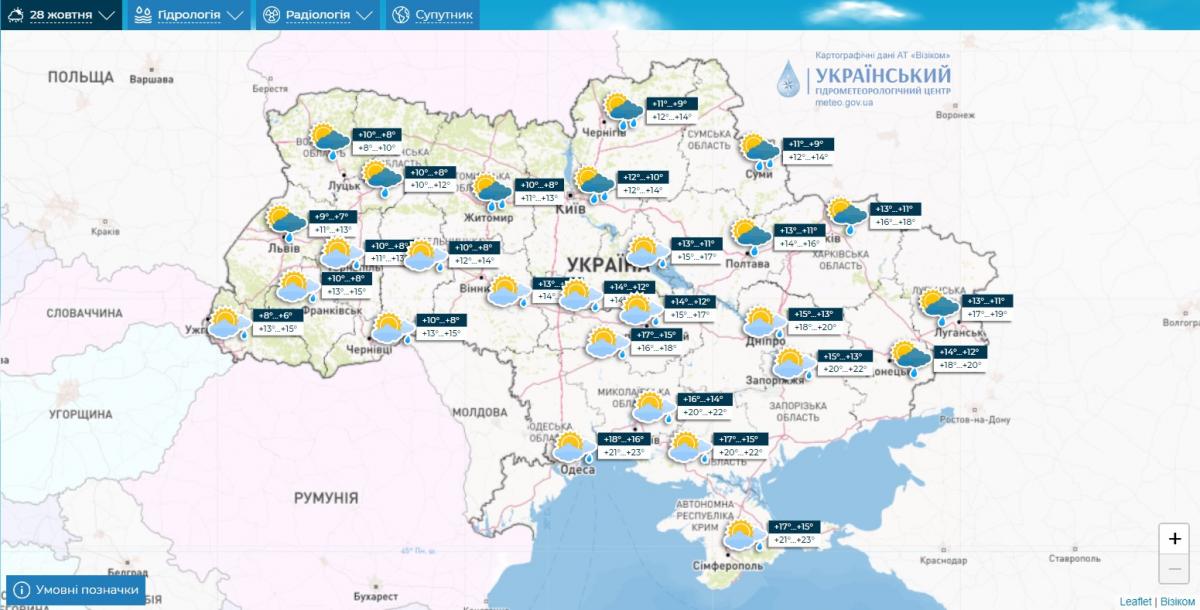 Прогноз погоды в Украине на 28 октября от Укргидрометцентра Прогноз погоды в Украине на 28 октября от Укргидрометцентра