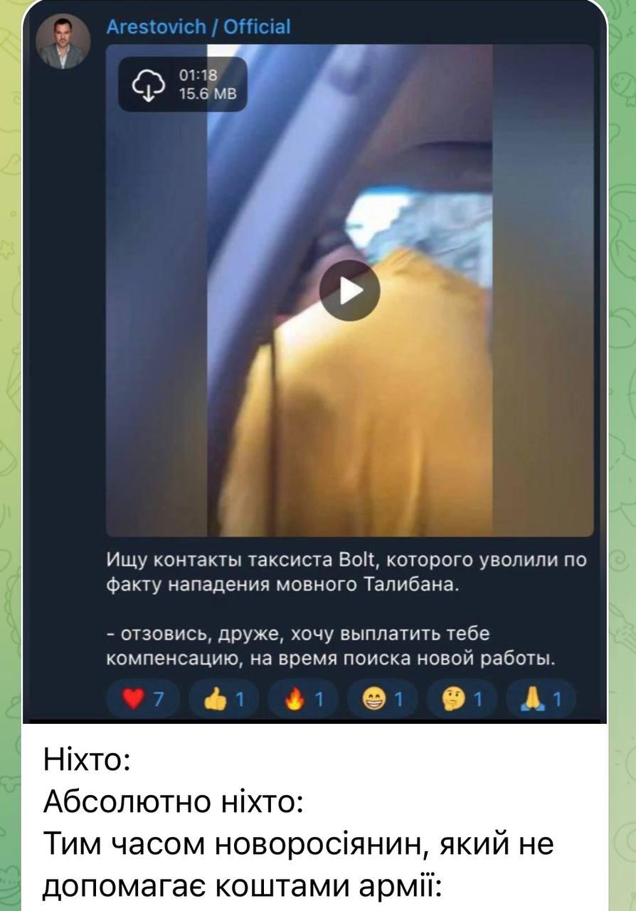 Пост Стерненка / скриншот Пост Стерненка / скриншот