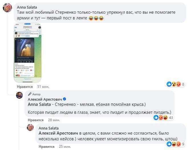 Коментар Арестовича / скриншот Коментар Арестовича / скриншот