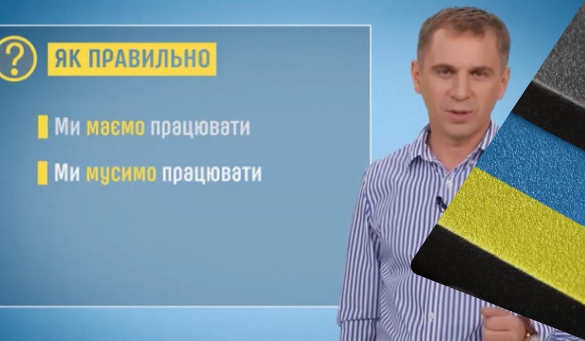 Олександр Авраменко пояснив різницю між словами "мати" й "мусити" / колаж УНІАН зі скріншоту й фото ua.depositphotos.com Олександр Авраменко пояснив різницю між словами "мати" й "мусити" / колаж УНІАН зі скріншоту й фото ua.depositphotos.com