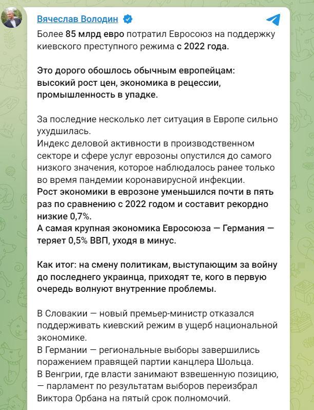 Скриншот Telegram Скриншот Telegram