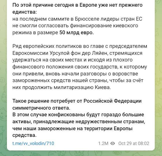 Скриншот Telegram Скриншот Telegram