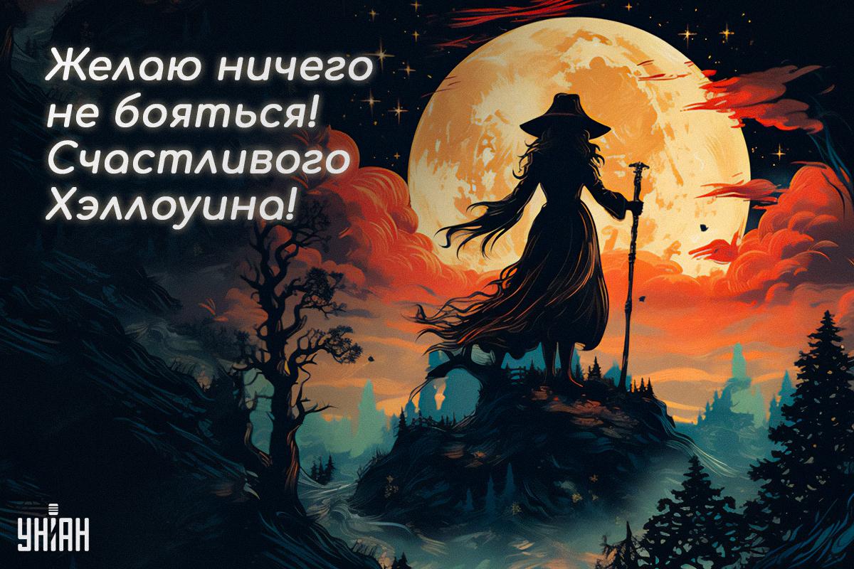 Открытки с Хэллоуином / УНИАН Открытки с Хэллоуином / УНИАН