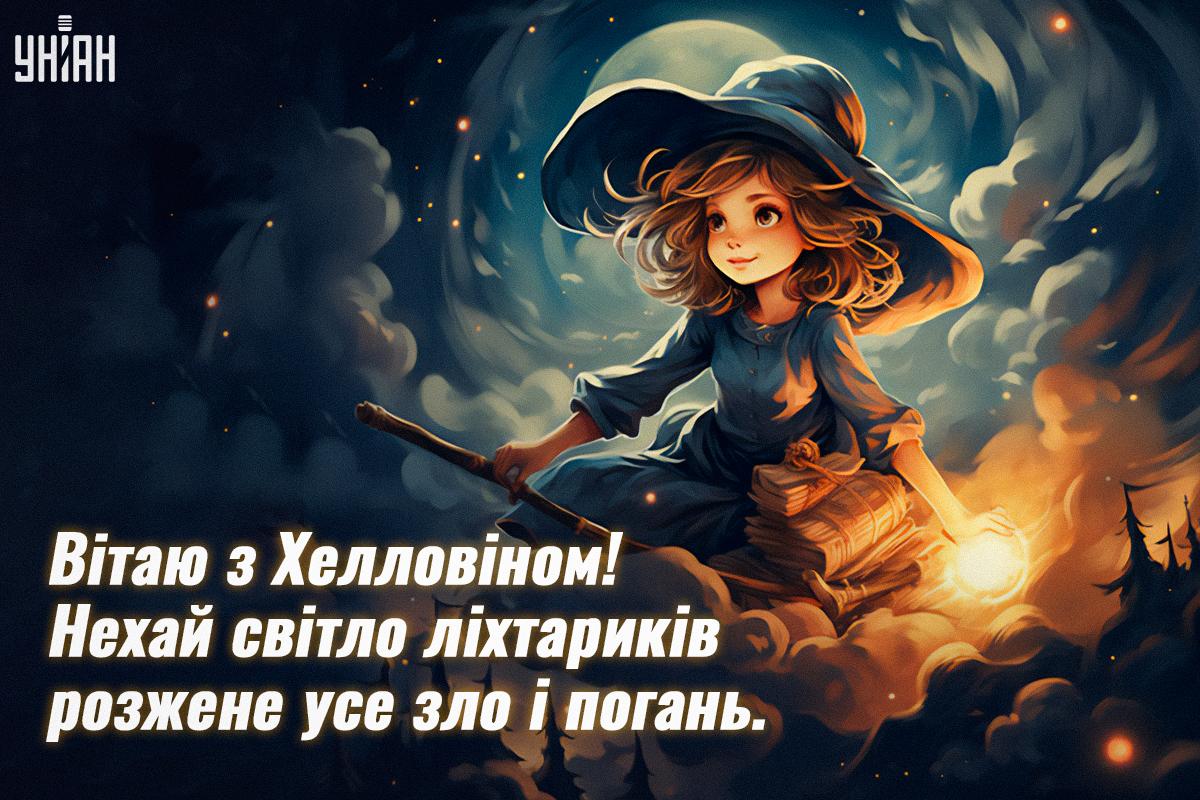 Малюнки на Хелловін / листівки УНІАН Малюнки на Хелловін / листівки УНІАН