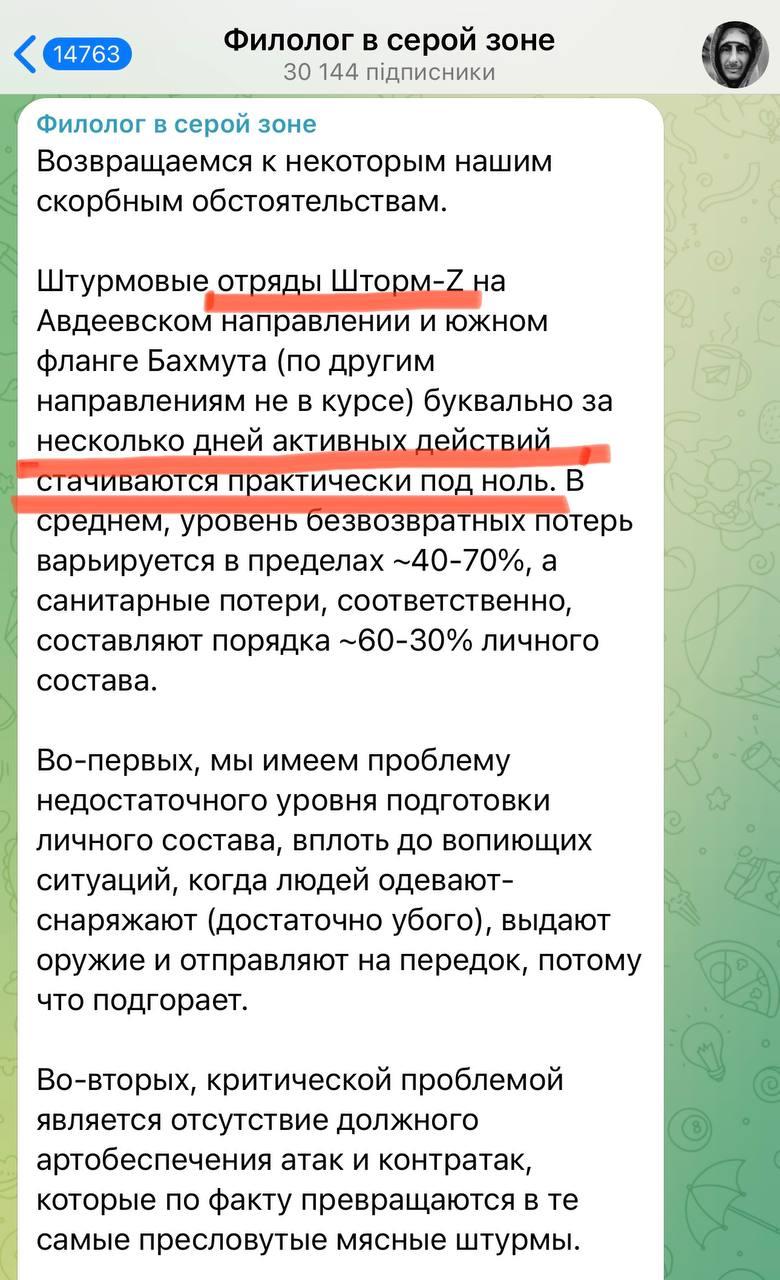 'Подразделения стачивают под ноль': оккупант спалил 'мясную тактику' РФ под Авдеевкой и Бахмутом 'Подразделения стачивают под ноль': оккупант спалил 'мясную тактику' РФ под Авдеевкой и Бахмутом
