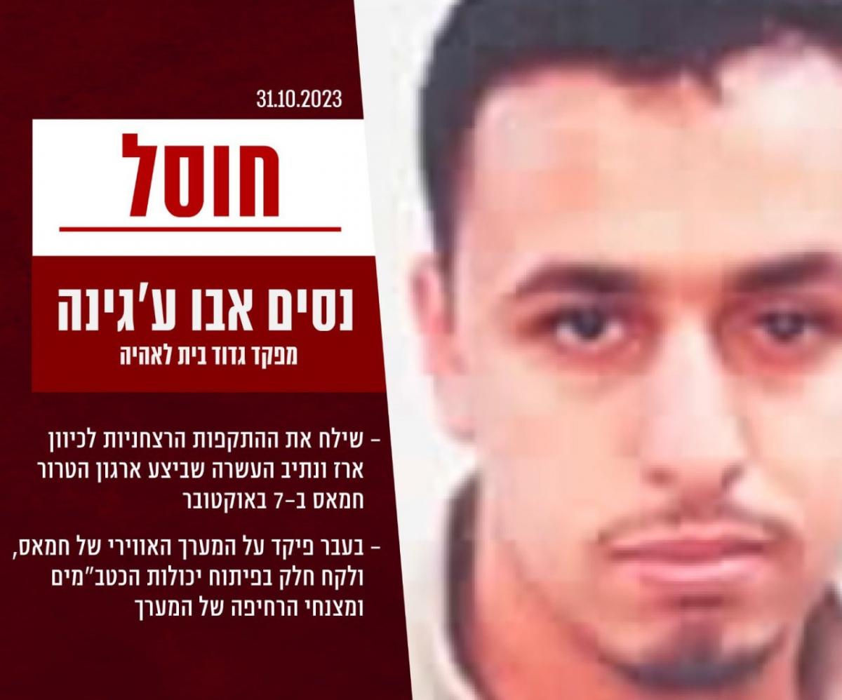 Израиль уничтожил одного из командиров ХАМАС / twitter.com/IDFSpokesperson Израиль уничтожил одного из командиров ХАМАС / twitter.com/IDFSpokesperson