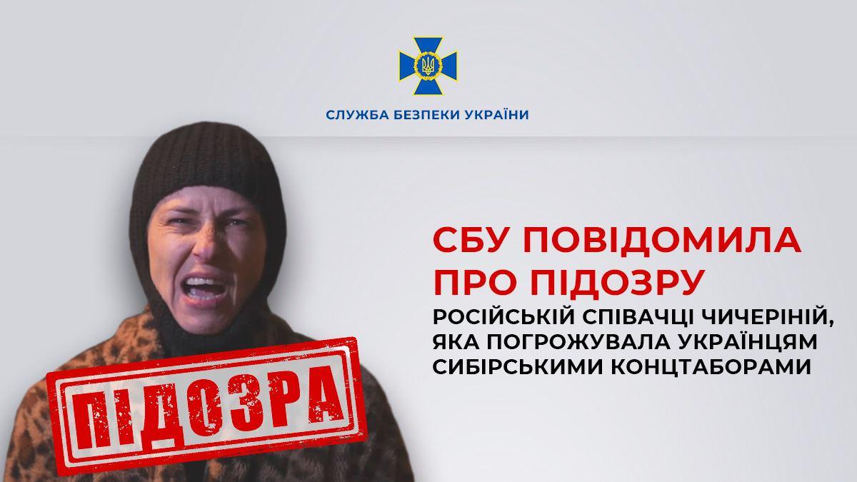Пропагандистке грозит пожизненное заключение / коллаж СБУ Пропагандистке грозит пожизненное заключение / коллаж СБУ