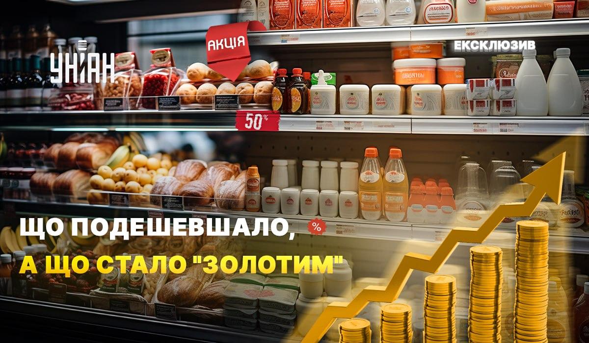 Як змінилися ціни на найпопулярніші продукти протягом жовтня / ілюстрація УНІАН