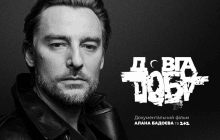 Стало известно, кто написал музыку к "Довгій добі" Алана Бадоева