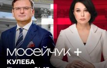 "Змова Єльцина і Клінтона": Кулеба в "Мосейчук+" розповів, як Україну позбавили ядерної зброї