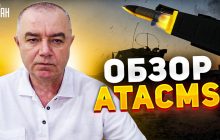 "Кошмар російської ППО": Світан розповів, чому окупанти не зможуть збивати ATACMS (відео)