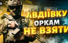 Росії не вдасться взяти Авдіївку: ЗСУ готуються до нових штурмів (відео)