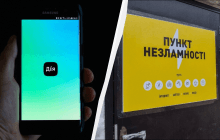 Відсьогодні в застосунку "Дія" запрацювала мапа "Пунктів незламності"