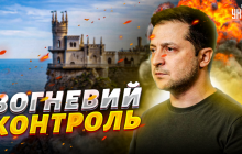 У Defense Express пояснили, чи можливий вогневий контроль над Кримом, про який казав Зеленський