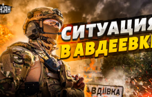 Бої за Авдіївку: ЗСУ вимушено відходять на деяких ділянках фронту, - експерт (відео)