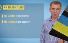 Как правильно на украинском - "маю чи мушу": Авраменко указал на важные нюансы