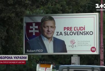 Проросійський популіст Фіцо переміг на виборах у Словаччині: що це означає для України