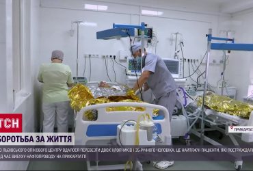 Лікарі борються за життя дітей, постраждалих від вибуху нафтопроводу на Прикарпатті