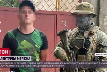 В Україні - низка затримань агентів ФСБ і фанатів Путіна з Пригожиним