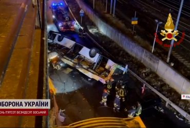 Біля Венеції автобус з українцями вилетів з естакади та впав на залізничні шляхи